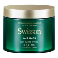 SWISSON 胶原水活 发膜 250g