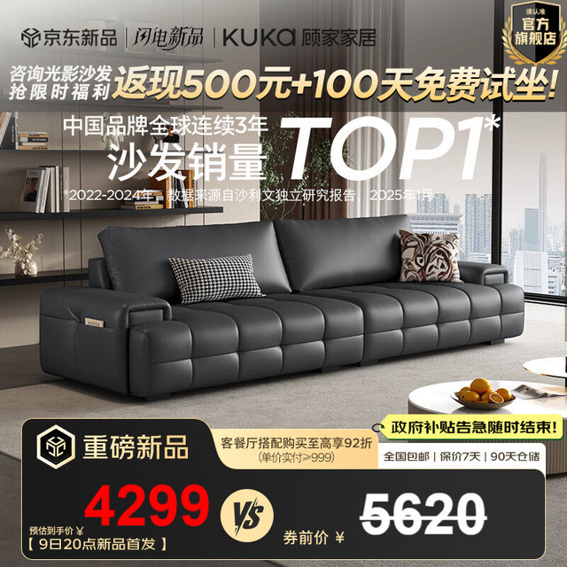 顾家家居 焕新pro版劳伦斯沙发25年羽毛填充头层牛皮直排客厅沙发1383 坚韧耐磨头层牛皮青黛黑2.8m三人位