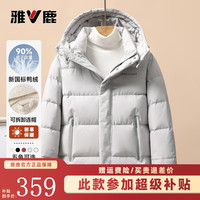 雅鹿羽绒服女2025冬季时尚加厚可拆连帽短款面包服小个子蓬松外套 灰蓝色 M (160)