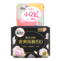 高洁丝高洁丝卫生巾组合套装臻选纯棉姨妈巾套装迷你巾护垫共30片 臻选19cm 10片+小Q包15cm 20片