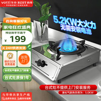 移动端、京东百亿补贴：百得 华帝出品燃气灶具厨房家用燃气灶5.2kW大火力  台式单眼灶 TE05 瓶装液化气 5.0KW