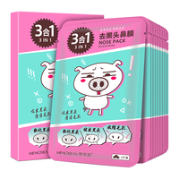 梦希蓝去黑头鼻贴猪鼻子撕拉式清洁收缩毛孔吸黑头贴去粉刺套装男女通用 实发20片