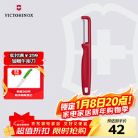 移动端、京东百亿补贴：维氏 6.0943.1 水果刀具 双锯齿刃 削皮刀 红色