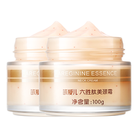  笛爱儿 去颈纹 颈霜  100g*2