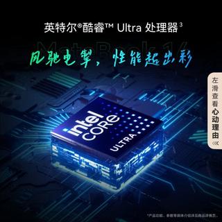  HUAWEI/华为 酷睿Ultra 笔记本电脑
