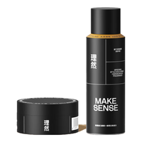 MAKE ESSENSE/理然 哑光 男士发泥 50g+75ml