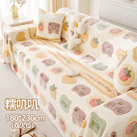 沐霓沙发巾盖布万能全包沙发垫一片式通用防滑沙发防尘套罩全盖沙发毯 小熊饼干