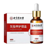  Tongrentang Chinese Medicine/同仁堂 发黄增厚 灰指甲护理液+锉刀+棉签+创口贴  20g