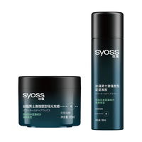  syoss/丝蕴 强力定型 发蜡发泥发胶喷雾套装  180ml+85ml