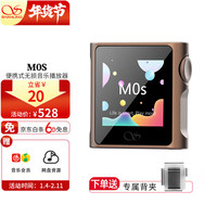 山灵 M0s便携式无损音乐播放器触屏hifi烧友mp3 摩卡慕斯
