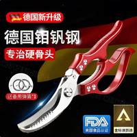 OQB 德国厨房剪刀鸡骨剪骨头刀菜