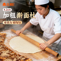 北格 实木食品级擀面杖 28cm 大号手擀面条杆 直径3.2cm