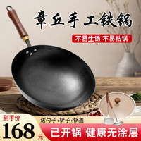 冀铁锤 34cm 手工锻打熟铁炒锅 34cm