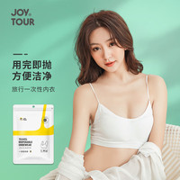 佳途 一次性内衣棉质免洗胸罩一次性旅行bra月子旅行出差 吊带XL码