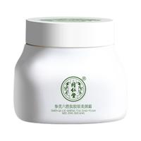 同仁堂 Tongrentang Chinese Medicine 北京同仁堂 Tongrentang Chinese Medicine颈霜淡化颈纹提拉紧致颈部护理精华美颈膜150g