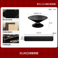 顾家家居(KUKA)现代简约宝格丽黑纹理飞碟造型大理石茶几角几客厅家用DS7216TD 7228茶几+2.2m哑光电视柜