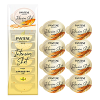 PANTENE 潘婷 深水泡弹高浓发膜 滋养型 12ml*8粒