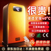 移动端、京东百亿补贴：蒙奇奇 德国蒙奇奇）石墨烯取暖器 暖风机电暖器电暖气电热家用浴室神器全屋升温小型客厅大面积小太阳