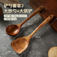 北格 厨师   不粘锅木质锅铲铲勺