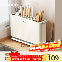 意可可 刀具置物架菜刀筷子菜板砧板厨房用具沥水刀架多功能磁吸收纳架  刀架+砧板架