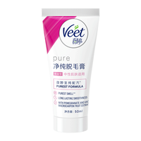 Veet 薇婷 丝滑沁香脱毛膏 茉莉花香 中性肌肤款 60g