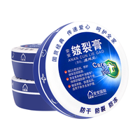  A’Gensn/安安金纯 防干防裂防冻滋养 皴裂膏套装  68g*3