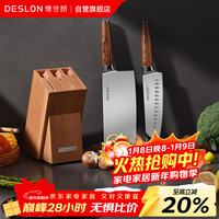 德世朗 KN-001-4A 刀具套装 4件套 中科院专利抗菌锋利耐用