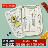 京东京造 巨实用刀具全套 菜刀菜板水果刀瓜刨剪刀 5件套