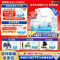 宜品 蓓康僖宜品小羊婴幼儿配方羊奶粉2段750g6罐6-12月正品官方旗舰店