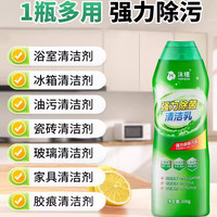 沫檬多功能清洁乳家用浴室玻璃不锈钢厨房锅底强力去污除垢清洁剂