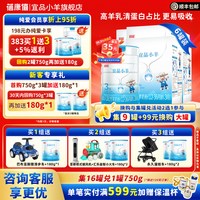 宜品 蓓康僖宜品小羊婴幼儿配方羊奶粉3段750g*6罐1-3岁宝宝官方旗舰店