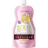 飘婷捉不住水润发膜水蜜桃焗油膏柔顺护发素营养头发护理 两袋装