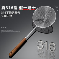 维艾 316不锈钢漏勺 食品级大号笊篱 厨房家用 饺子捞面勺 火锅油炸过滤网