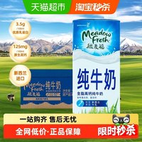 移动端、88VIP：纽麦福 全脂纯牛奶3.5g蛋白质高钙早餐奶1L*12盒