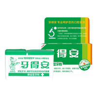 /牙得安 YADRAN 亮白 牙粉 52g
