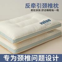 安睡宝 零压舒睡护颈枕头枕芯家用成人一对枕芯整夜舒睡宿舍单人枕单只装