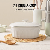 北鼎 陶瓷大炖盅 2L 20cm