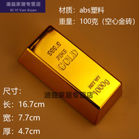 贝意品姬幻玩具金砖道具塑料仿真金砖假黄金条模型摄影道具摆件装饰金块 100克空心中号金砖