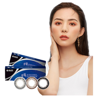 海昌 美瞳日抛星眸5片小直径美瞳女自然混血欧美女彩色隐形眼镜