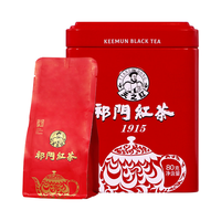天之红 茶叶祁门红茶1915非遗技艺茶端午送人 伴手礼