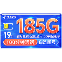 中国电信流量卡全国通用高速5G长期纯上网大王卡手机卡移动电话卡无忧卡非永久无线