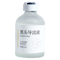 FUT 黑头导出液收缩毛孔精华去深层清洁粉刺闭口控油男女护肤品套装 毛孔收缩精华