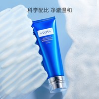 WIS凝颜洁面乳100g氨基酸清洁毛孔保湿温和泡沫洗面奶男女士