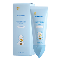 sakose 儿童凡士林金盏花护手霜 100g