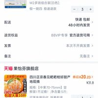 订单截图缩略图