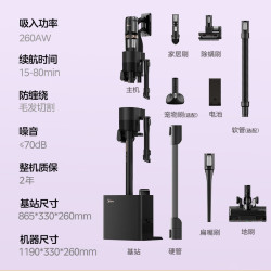 美的 自集尘无线吸尘器轻量大吸力家用车载吸毛除螨F30station黑曜