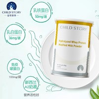 童年故事 乳铁蛋白粉剂婴幼儿童宝宝乳清蛋白成人乳铁蛋白原装进口