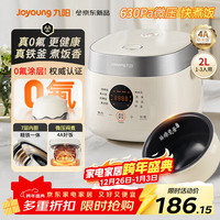 九阳 电饭煲0氟珐琅瓷釜2升微压快煮家用电饭锅铁釜球胆不粘多功能锅