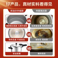 苏泊尔 好帮手系列 铝合金防爆 24cm 高压锅