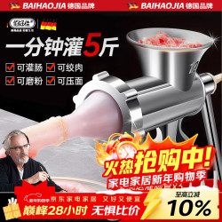 佰好佳 手动绞肉机灌肠机家用不锈钢刀